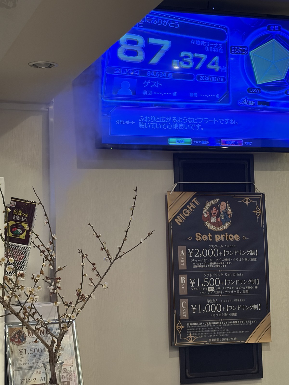 カラオケ画面と店内